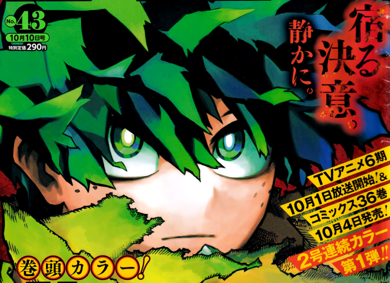 My Hero Academia Chapitre Scan Deku Vs All For One