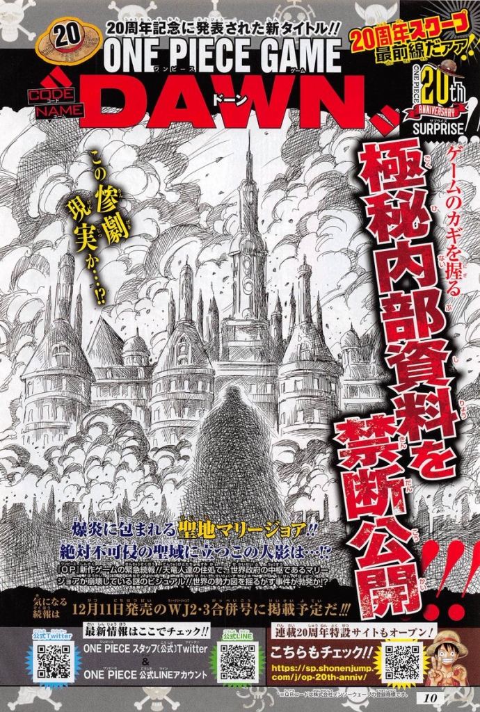 One Piece Annoncs Des Jeux Bounty Rush Et Game Dawn 690x1024