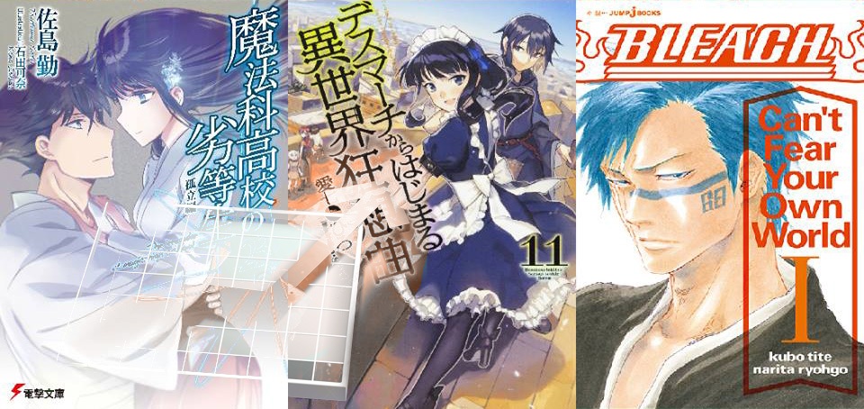 Les meilleures ventes Manga