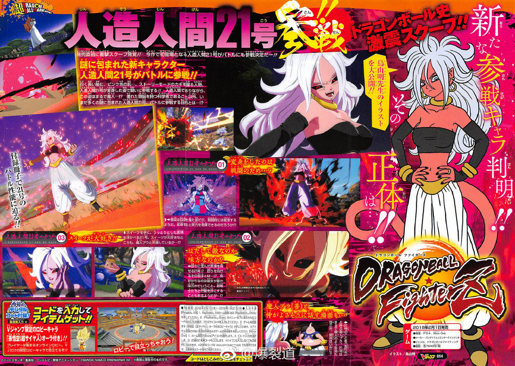 ZDBS32 Dragon Ball Fighterz1