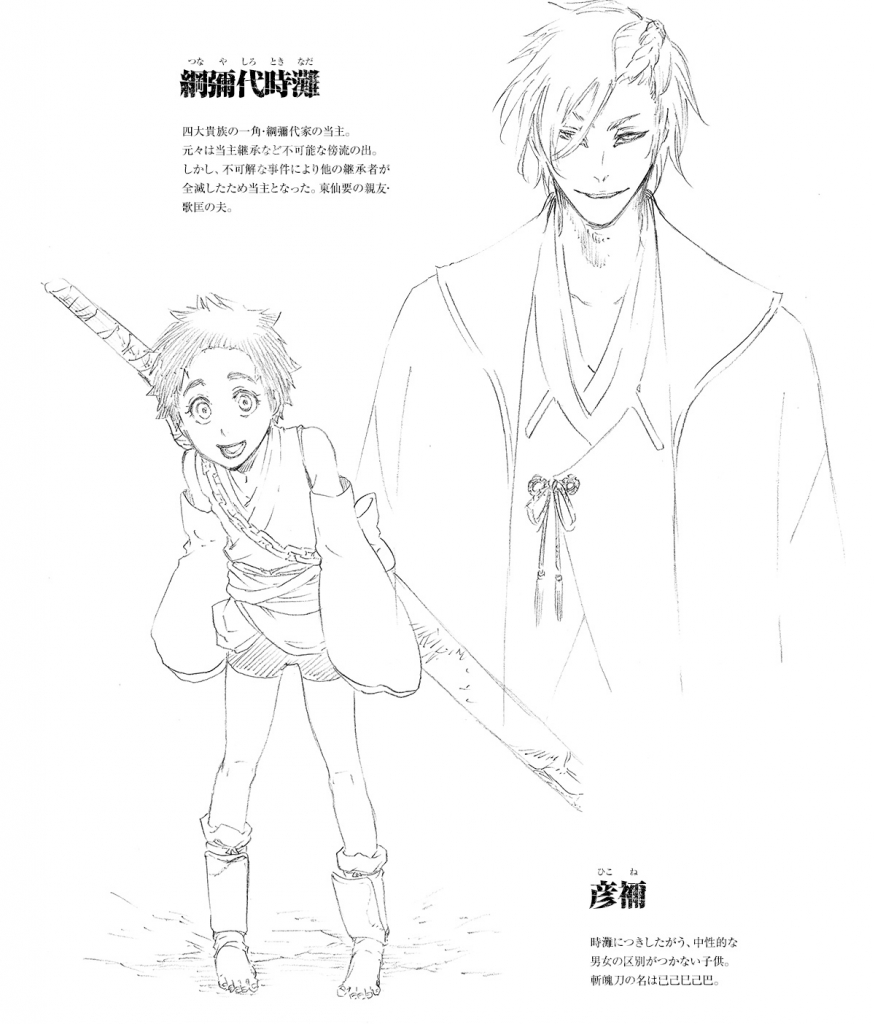 Bleach Roman 2 875x1024