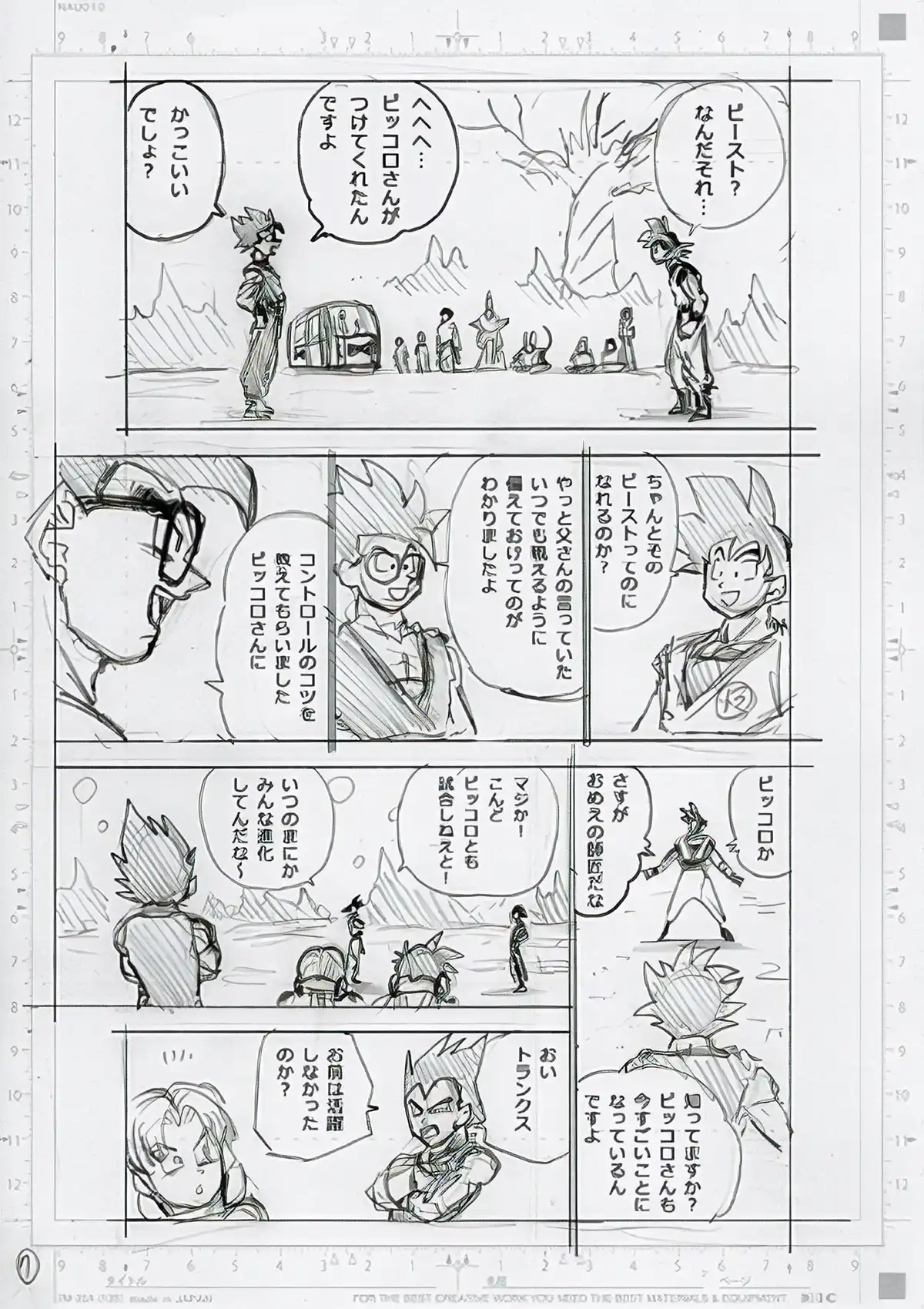 006Dragon Ball Super Chapitre 102 Brouillon Page 7