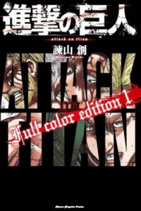Attack On Titan Full Color Edition 1 200x300