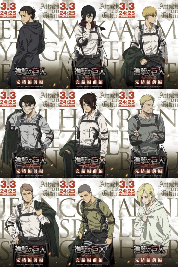 L’Attaque des Titans (Shingeki No Kyojin) Bien se préparer pour l