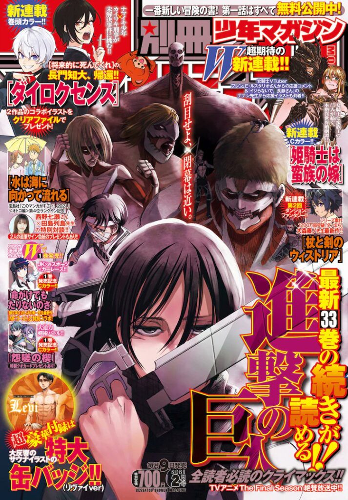 Attaque Des Titans Shingeki No Kyojin Chapitre 136 Page 01 Couverture 713x1024