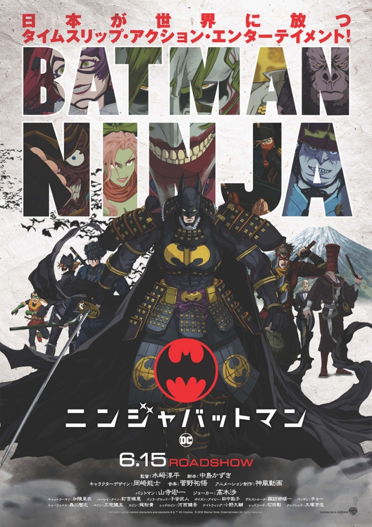Batman Ninja Seconde Bande Annonce Et Membres Du Casting Du Film Danimation 724x1024