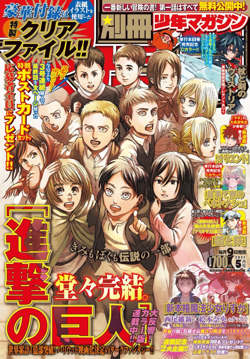 Bleachmx Fr Wp Content Uploads Bessatsu Shonen Magazine Avril Juin Couverture Attaque Des Titans Chapitre 139 Jpg