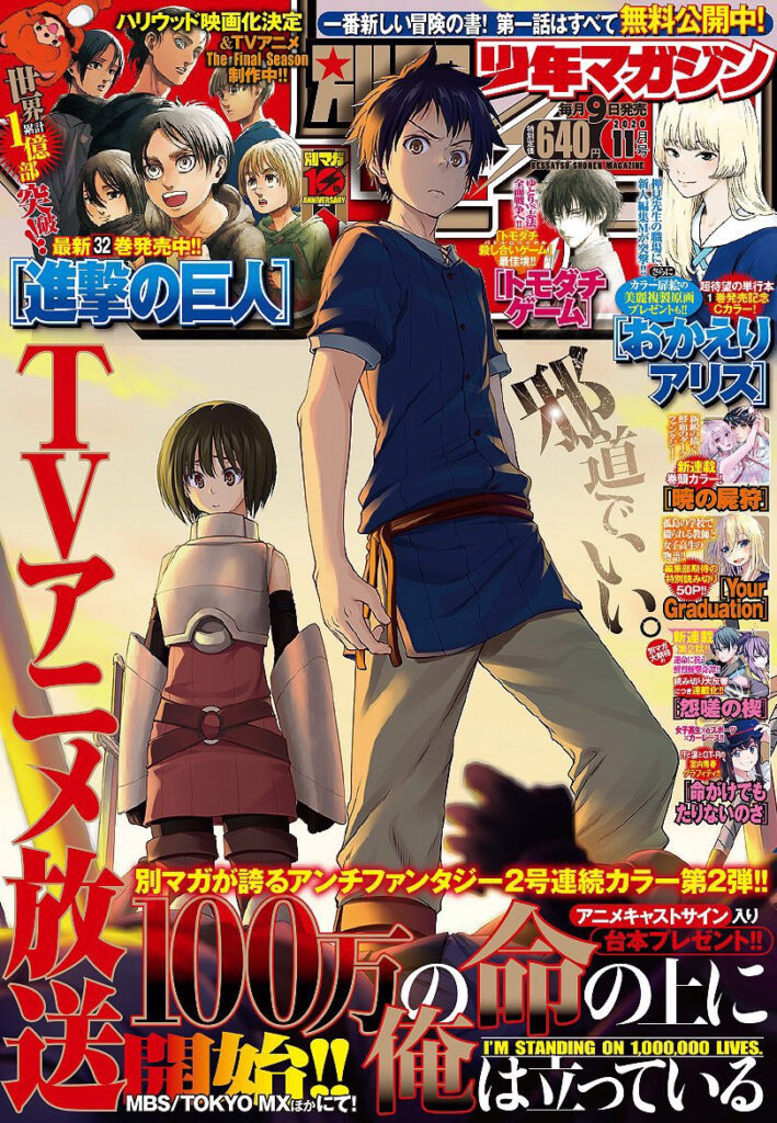 Bessatsu Shonen Magazine Couverture Octobre Attaque Des Titans 709x1024