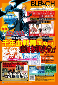Bleach Brave Souls Ichigo Quincy 2019 206x300