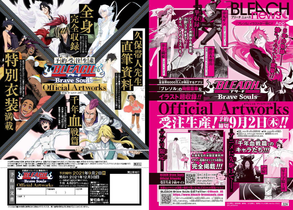 Bleach Brave Souls Offical Artwork Vjump Weekly Shonen Jump 1024x735