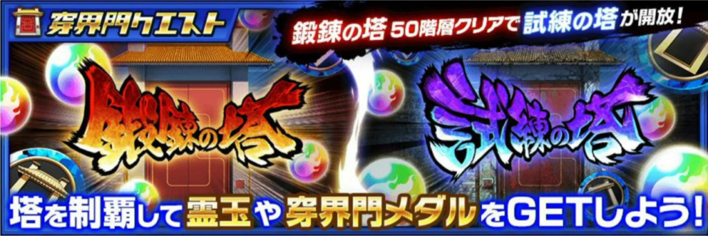 Bleach Brave Souls Senkaimon 1024x342