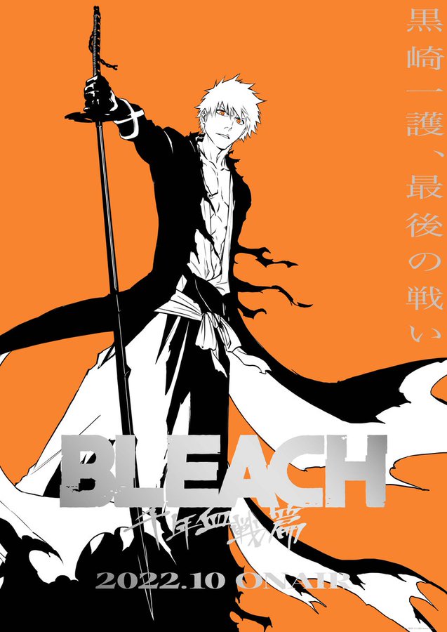 Bleach Fina Arc Anime Key Visual Visuel Cle