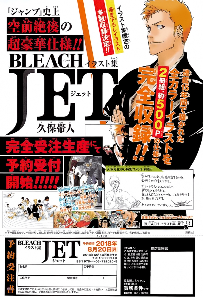 Bleach Jet Artbook 699x1024