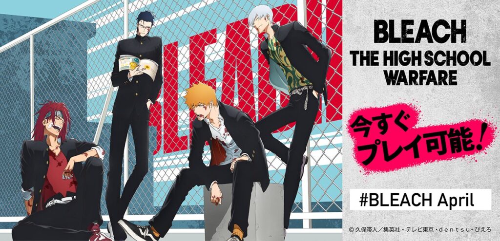 Bleach School Warfare April Fool 1024x495
