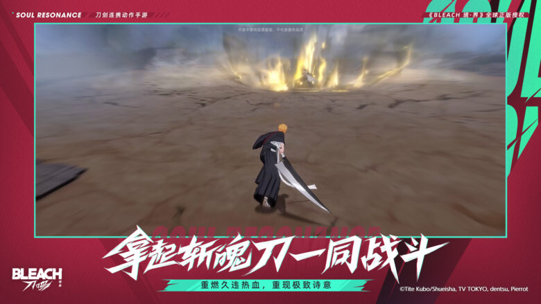 Bleach Soul Resonance Screenshot 4 780x439