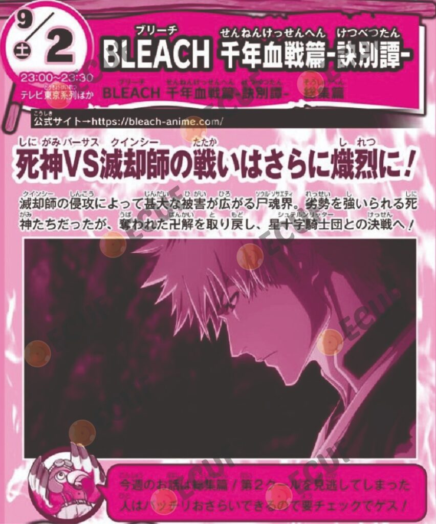 Bleach TYBW Weekly Shonen Jump 39 2023 852x1024