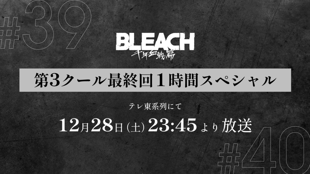 Bleach TYBW Episode 39 40 Preview 1024x576