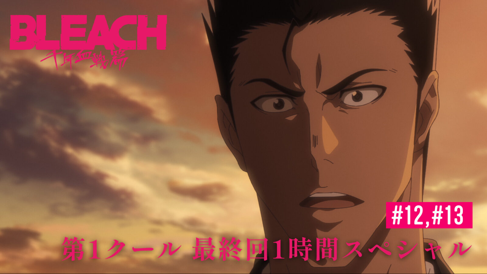 BLEACH Sennen Kessen hen – 12 VOSTFR