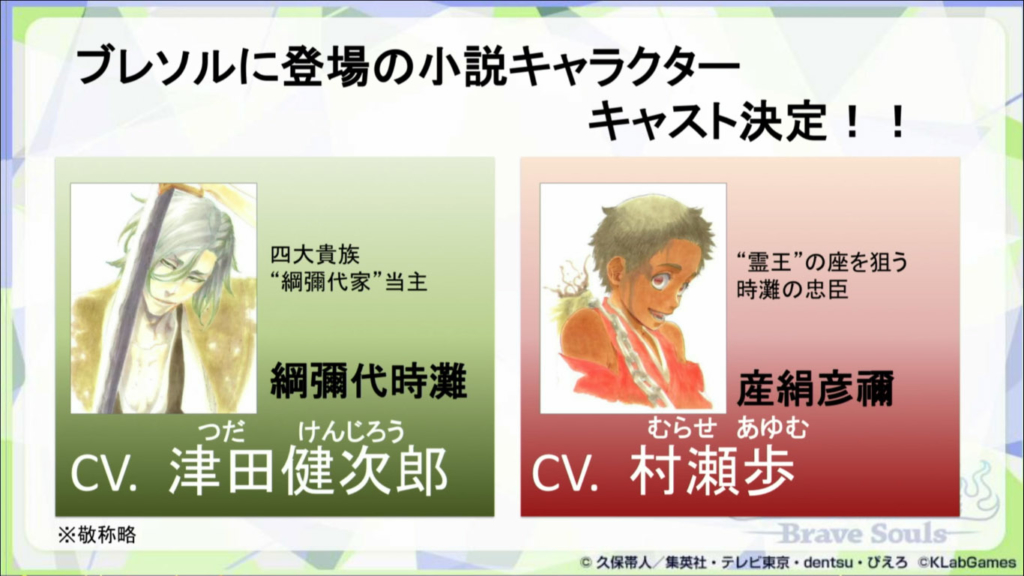 Bleach Tokinada Tsunayashiro 1024x576