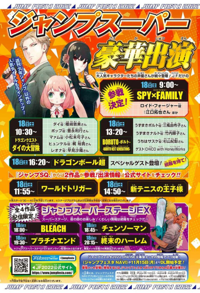 Bleach Weekly Shonen Jump 49 2021 Jump Festa 2 701x1024