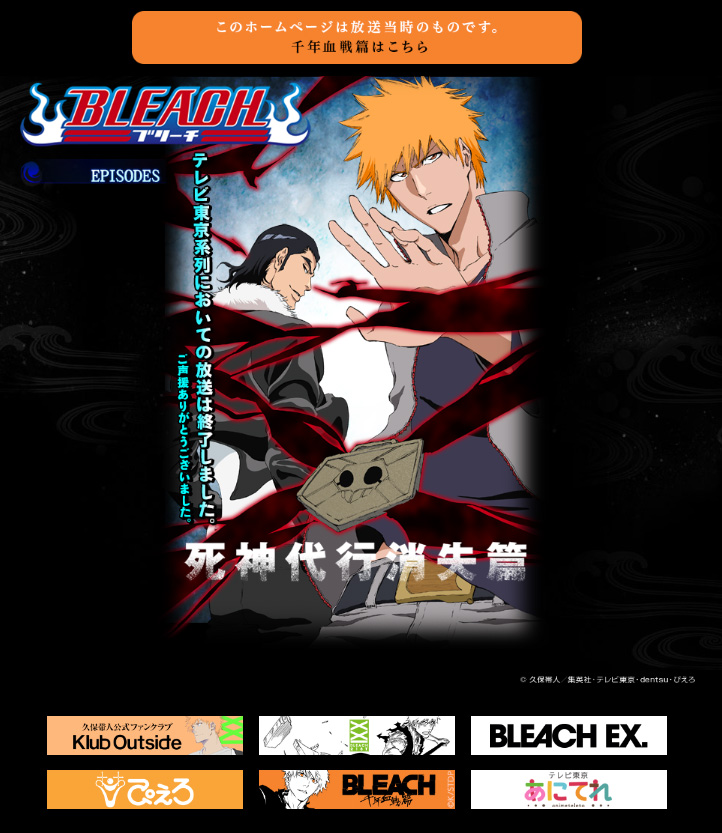 Bleach Anime 2012