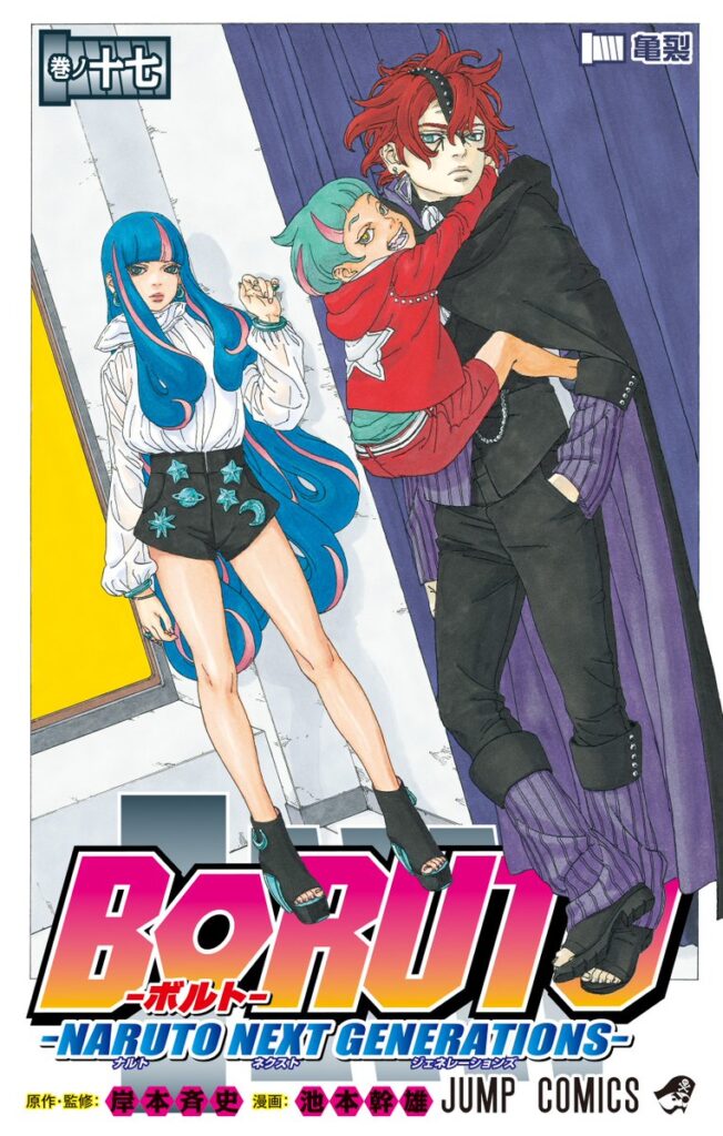 Boruto Naruto Next Generations Couverture Tome 17 1 652x1024