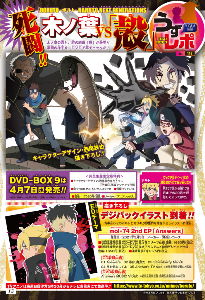 Boruto Naruto Next Generations Weekly Shonen Jump 10 2021 701x1024