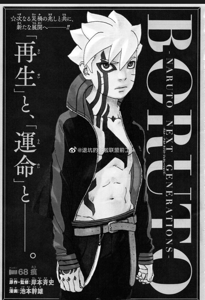 Boruto Naruto Next Generations Chapitre 68 Page 01 N B 702x1024