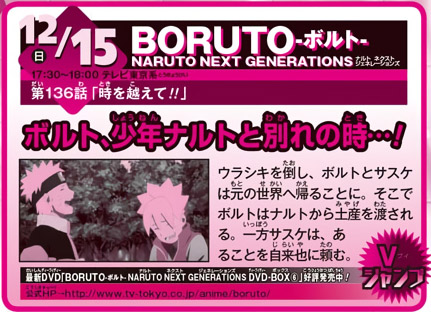 Boruto Naruto Next Generations Plaling Decembre Janvier 2020