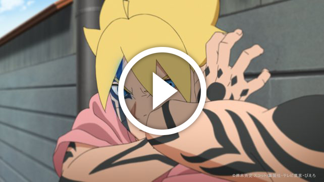Boruto épisode 194 width=