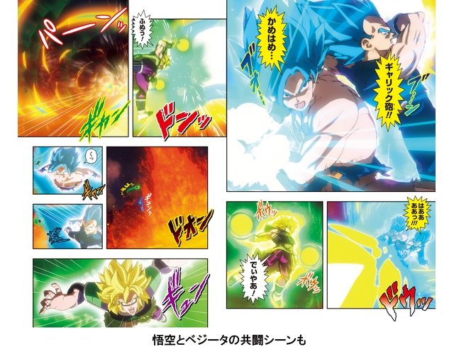 Broly AnimeComic Anteprima 3