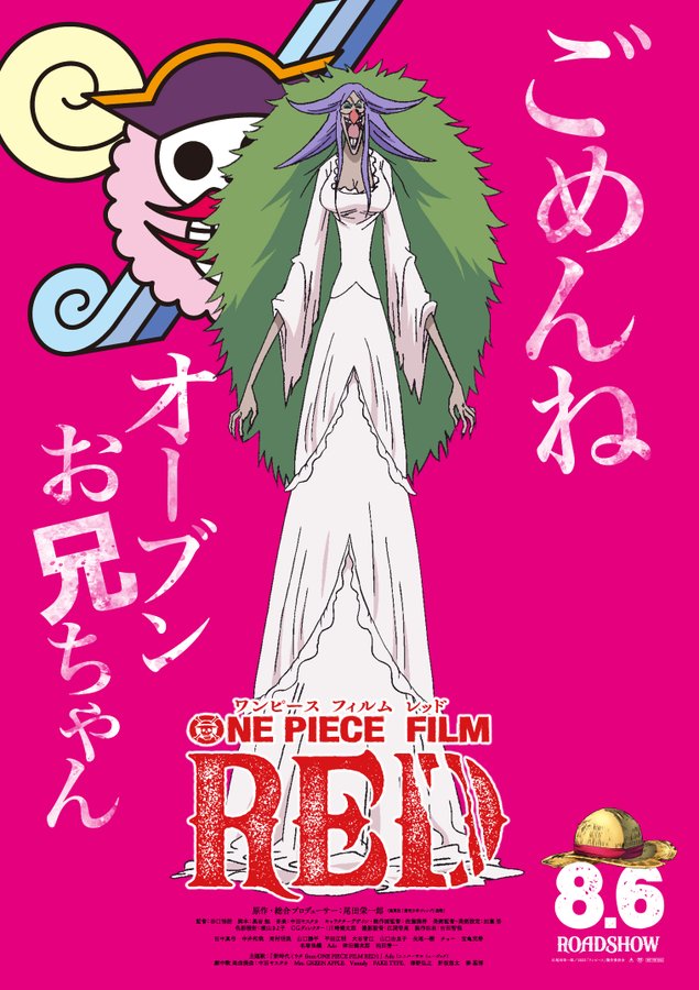 Brulee One Piece Red
