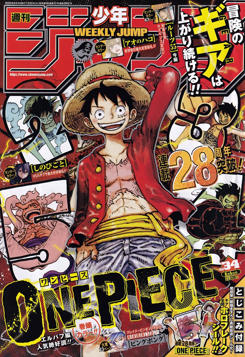Chapitre Scan One Piece 1155 Couverture Weekly Shonen Jump N34 2025