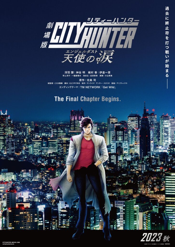 Affiche City Hunter Angel Dust