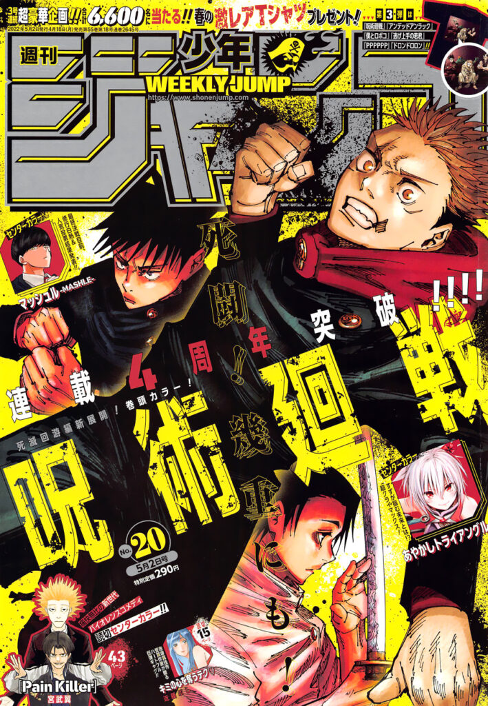 Couverture Weekly Shonen Jump 20 2022 Jujutsu Kaisen 709x1024