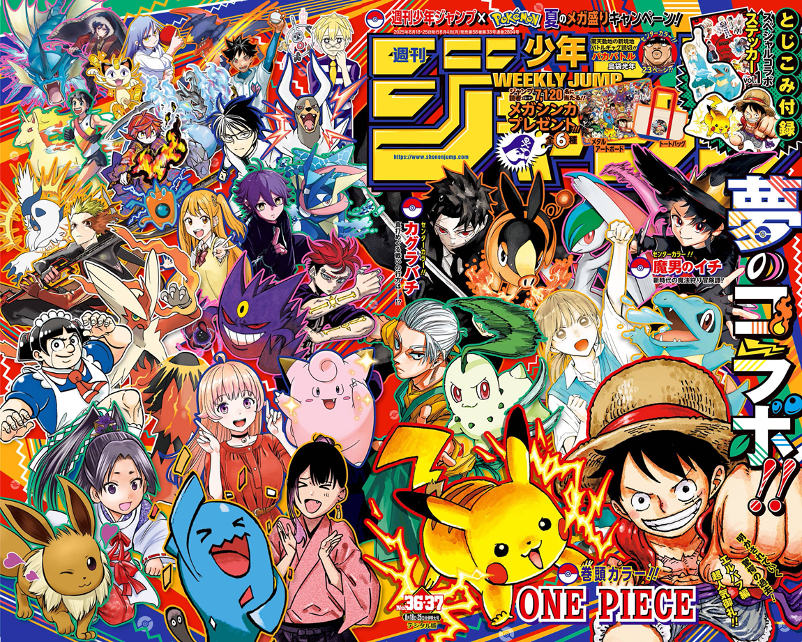 Couverture Weekly Shonen Jump 36 37 2025