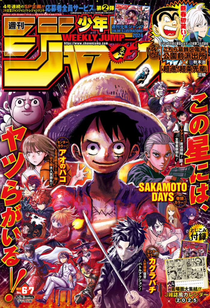 Couverture Weekly Shonen Jump 6 7 One Piece Chapitre 1135 701x1024