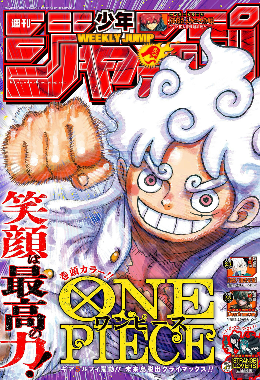 Couverture Weekly Shonen Jump N13 2024 One Piece 1108