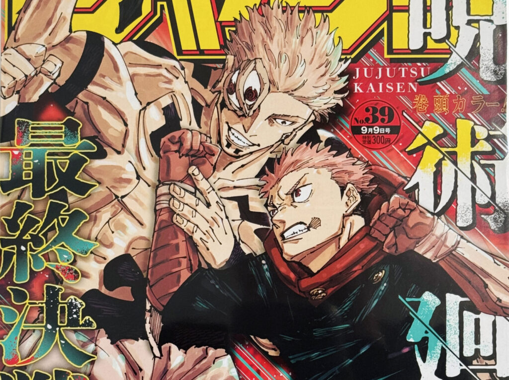 Jujutsu Kaisen chapitre scan 267 : ” La bataille du no man’s land de