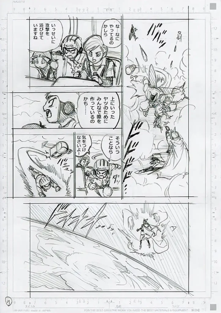 DBS Chapitre 98 Page 7 723x1024