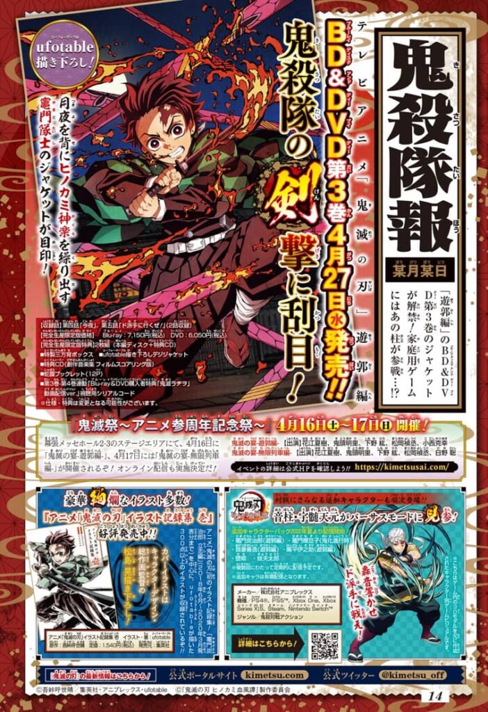 Demon Slayer Kimetsu Jeu Video 702x1024