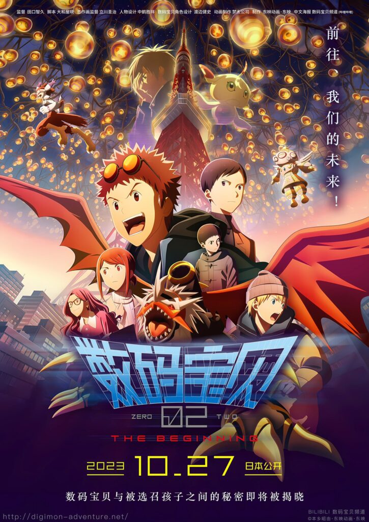 Digimon Adventure O2 The BEginning 725x1024