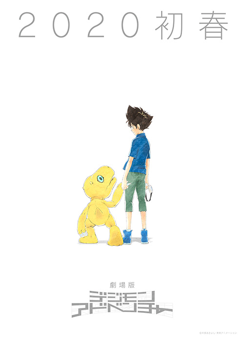 Digimon Adventure The Movie 2020 Poster