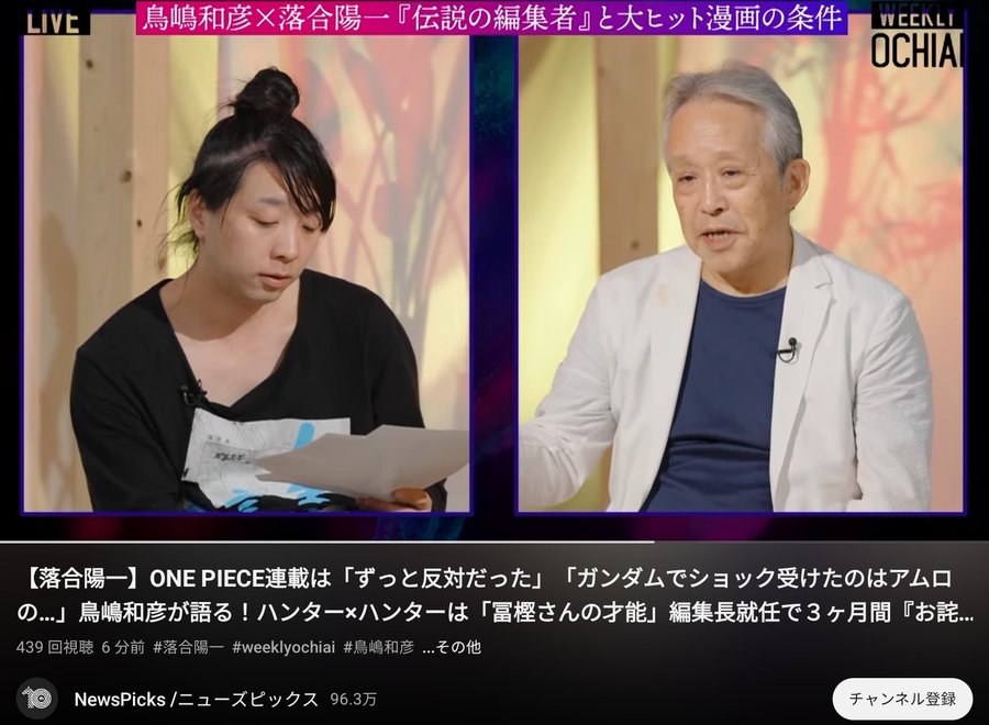 Dragon Ball One Piece Jump Editeur Torishima