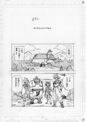 Dragon Ball Supeer Chapitre Scan 72 Croquis 1