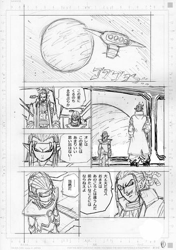 Dragon Ball Supeer Chapitre Scan 72 Croquis 4