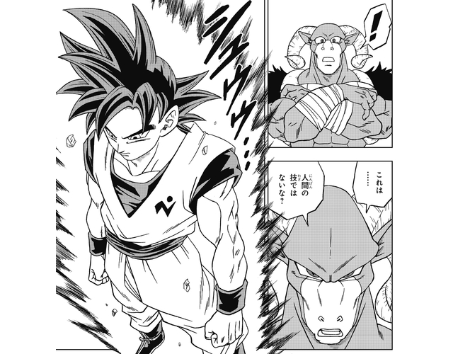 Dragon Ball Super 59 Croquis 2