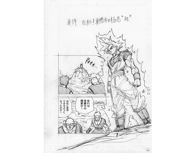 Dragon Ball Super 59 Croquis 4