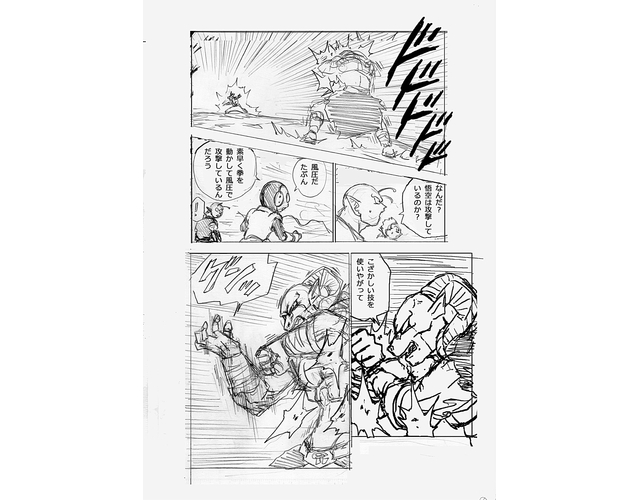 Dragon Ball Super 59 Croquis 8