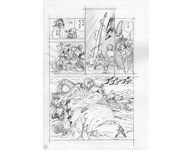 Dragon Ball Super 66 Croquis Brouillon 11